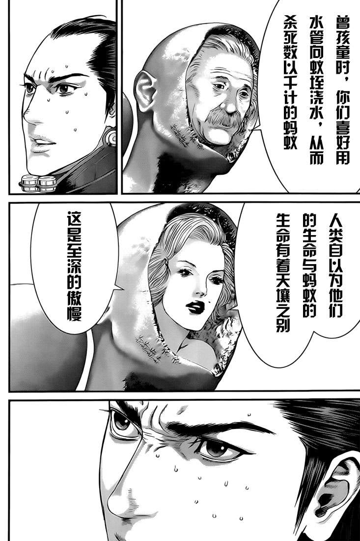 杀戮都市GANTZ韩漫全集-第369话无删减无遮挡章节图片 