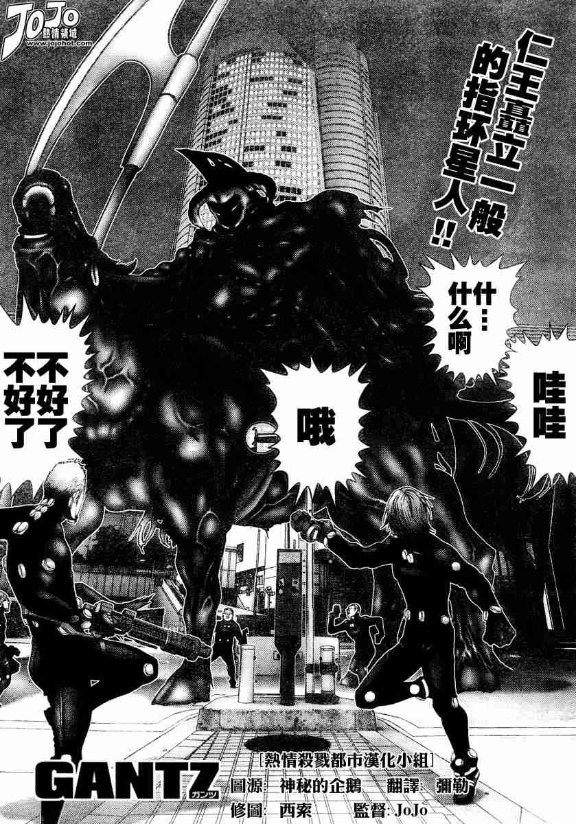 杀戮都市GANTZ韩漫全集-第172话无删减无遮挡章节图片 