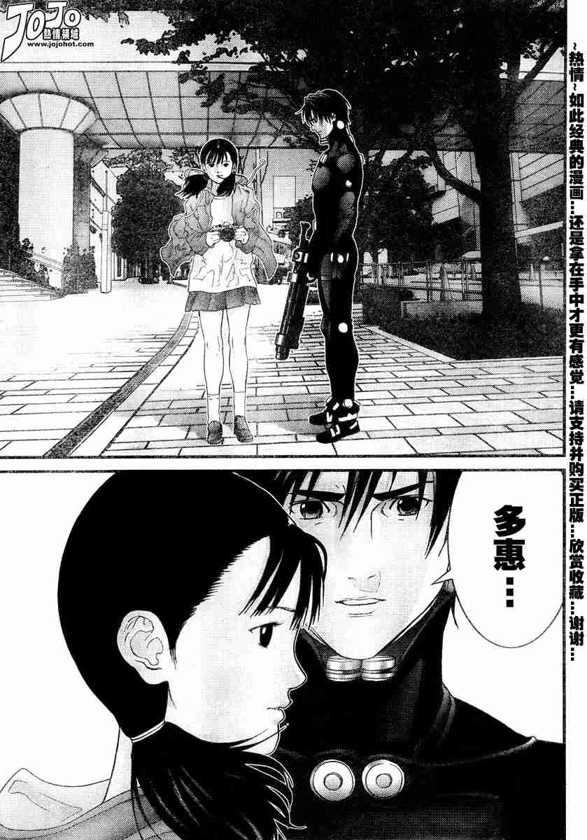 杀戮都市GANTZ韩漫全集-第172话无删减无遮挡章节图片 