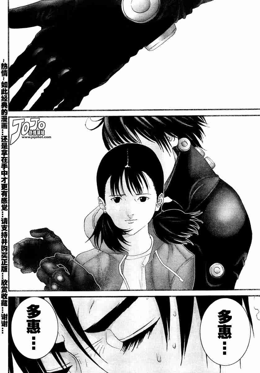 杀戮都市GANTZ韩漫全集-第172话无删减无遮挡章节图片 