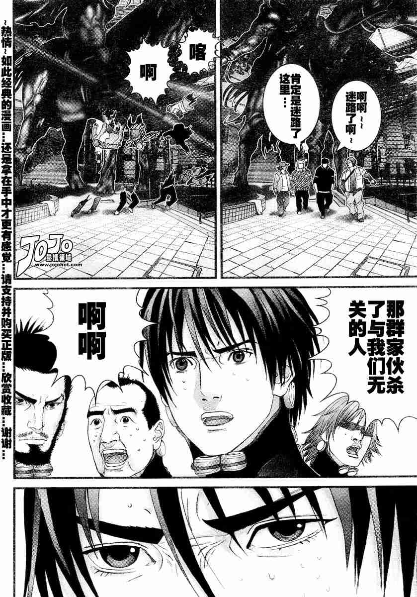 杀戮都市GANTZ韩漫全集-第172话无删减无遮挡章节图片 
