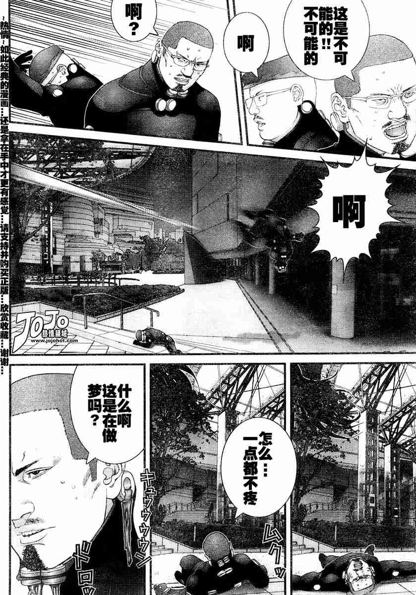 杀戮都市GANTZ韩漫全集-第172话无删减无遮挡章节图片 