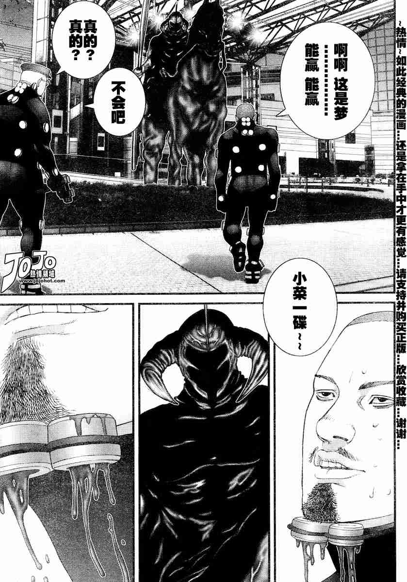 杀戮都市GANTZ韩漫全集-第172话无删减无遮挡章节图片 