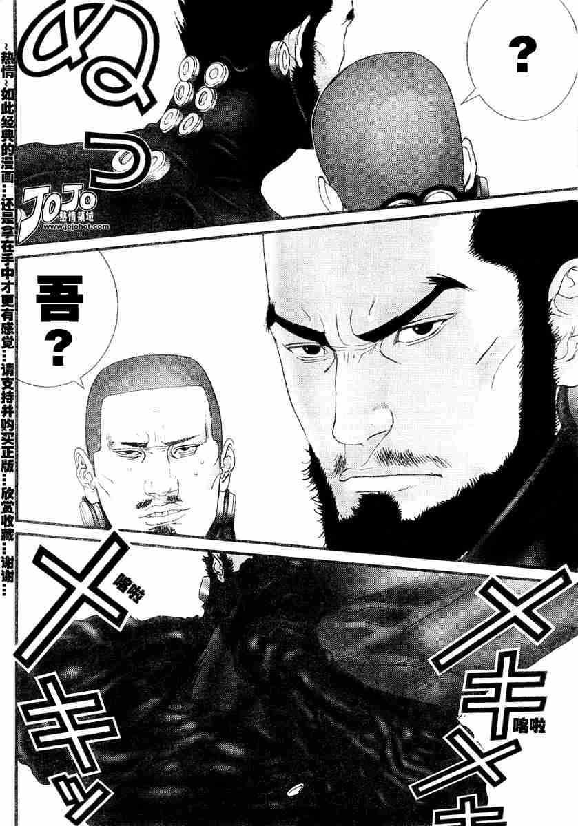 杀戮都市GANTZ韩漫全集-第172话无删减无遮挡章节图片 