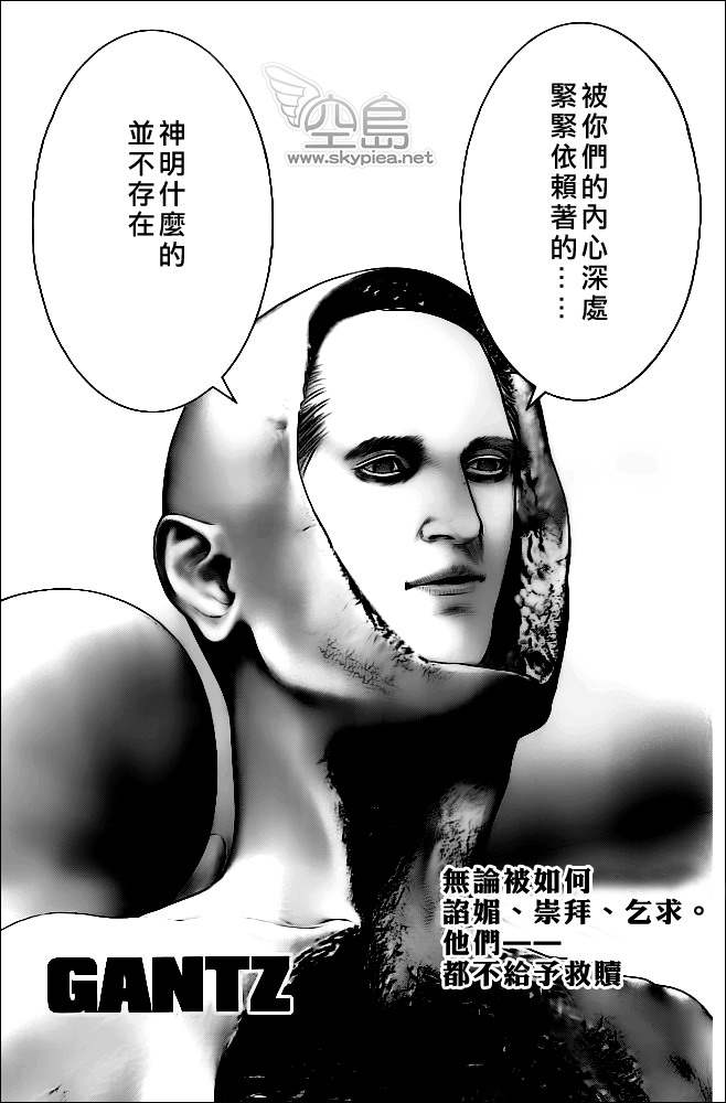 杀戮都市GANTZ韩漫全集-第370话无删减无遮挡章节图片 