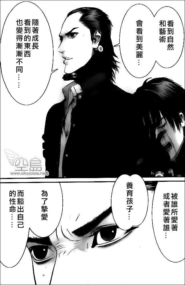 杀戮都市GANTZ韩漫全集-第370话无删减无遮挡章节图片 
