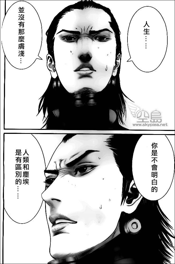 杀戮都市GANTZ韩漫全集-第370话无删减无遮挡章节图片 