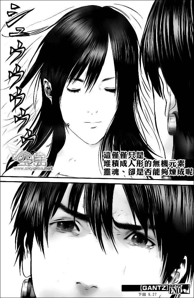杀戮都市GANTZ韩漫全集-第370话无删减无遮挡章节图片 
