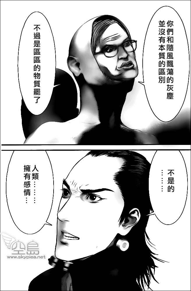 杀戮都市GANTZ韩漫全集-第370话无删减无遮挡章节图片 