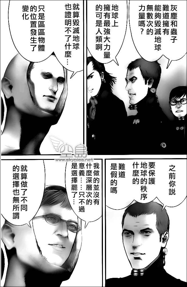 杀戮都市GANTZ韩漫全集-第370话无删减无遮挡章节图片 