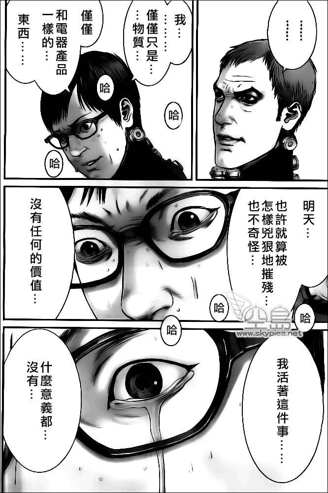 杀戮都市GANTZ韩漫全集-第370话无删减无遮挡章节图片 