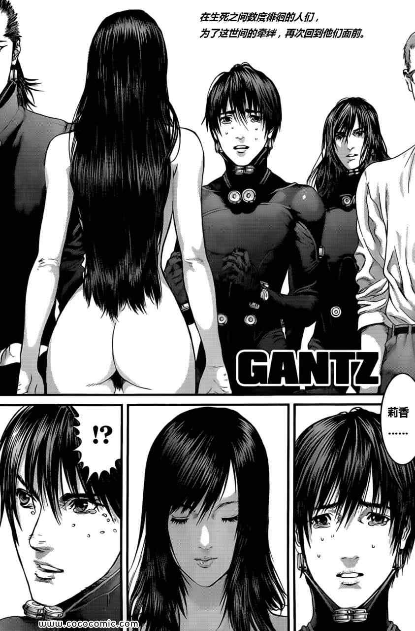 杀戮都市GANTZ韩漫全集-第371话无删减无遮挡章节图片 