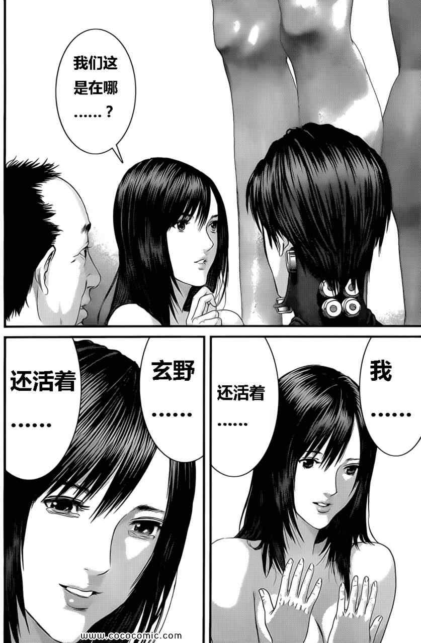 杀戮都市GANTZ韩漫全集-第371话无删减无遮挡章节图片 