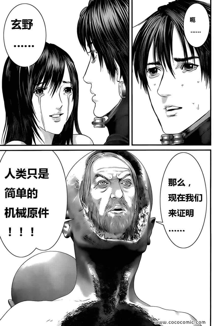 杀戮都市GANTZ韩漫全集-第371话无删减无遮挡章节图片 