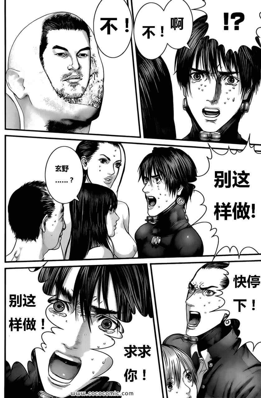 杀戮都市GANTZ韩漫全集-第371话无删减无遮挡章节图片 