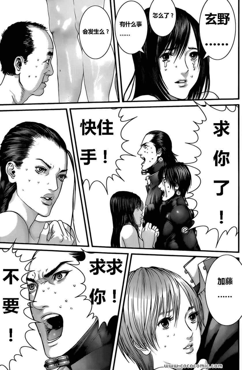 杀戮都市GANTZ韩漫全集-第371话无删减无遮挡章节图片 