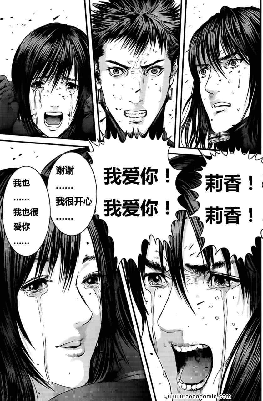 杀戮都市GANTZ韩漫全集-第371话无删减无遮挡章节图片 