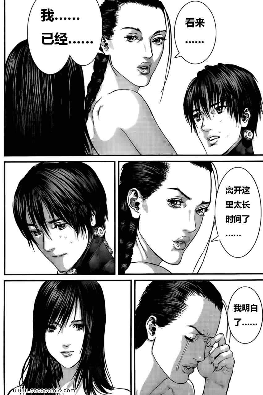 杀戮都市GANTZ韩漫全集-第371话无删减无遮挡章节图片 