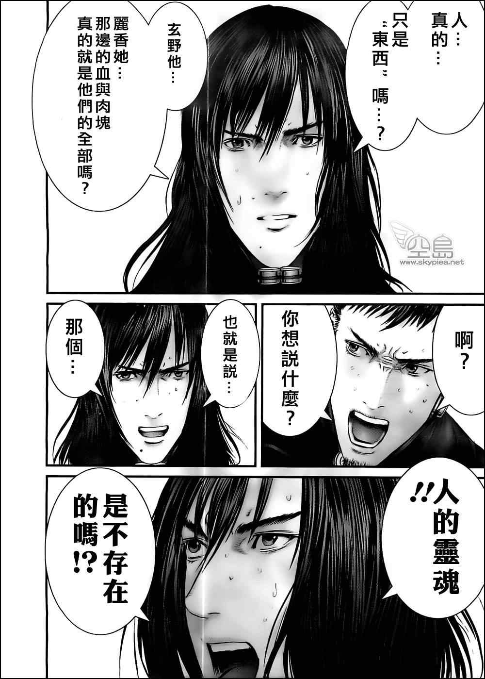 杀戮都市GANTZ韩漫全集-第372话无删减无遮挡章节图片 