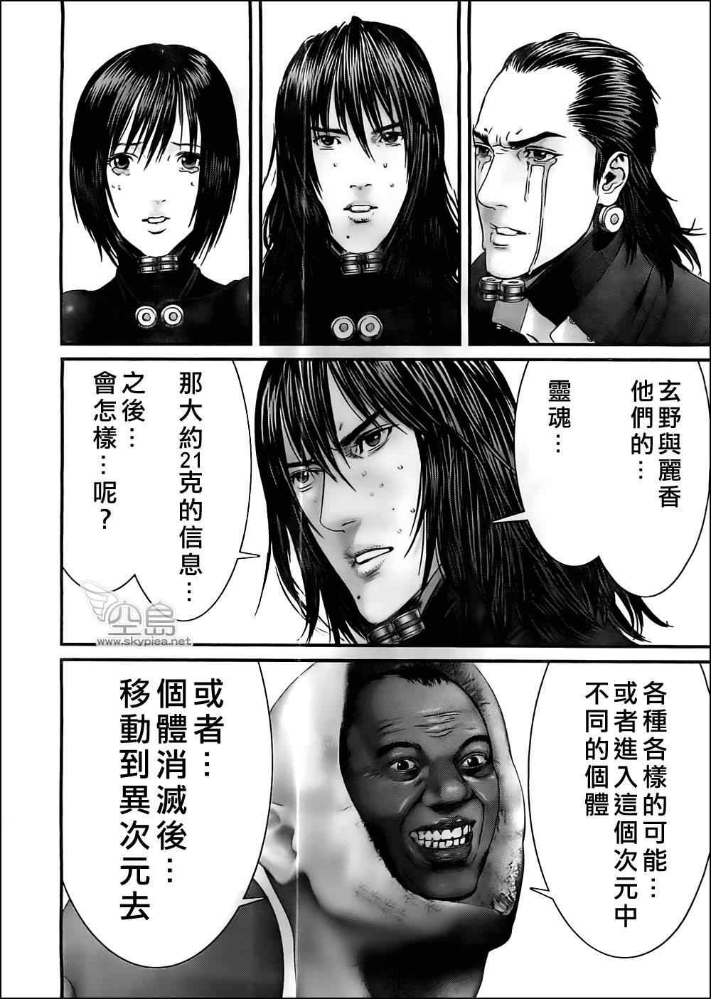 杀戮都市GANTZ韩漫全集-第372话无删减无遮挡章节图片 