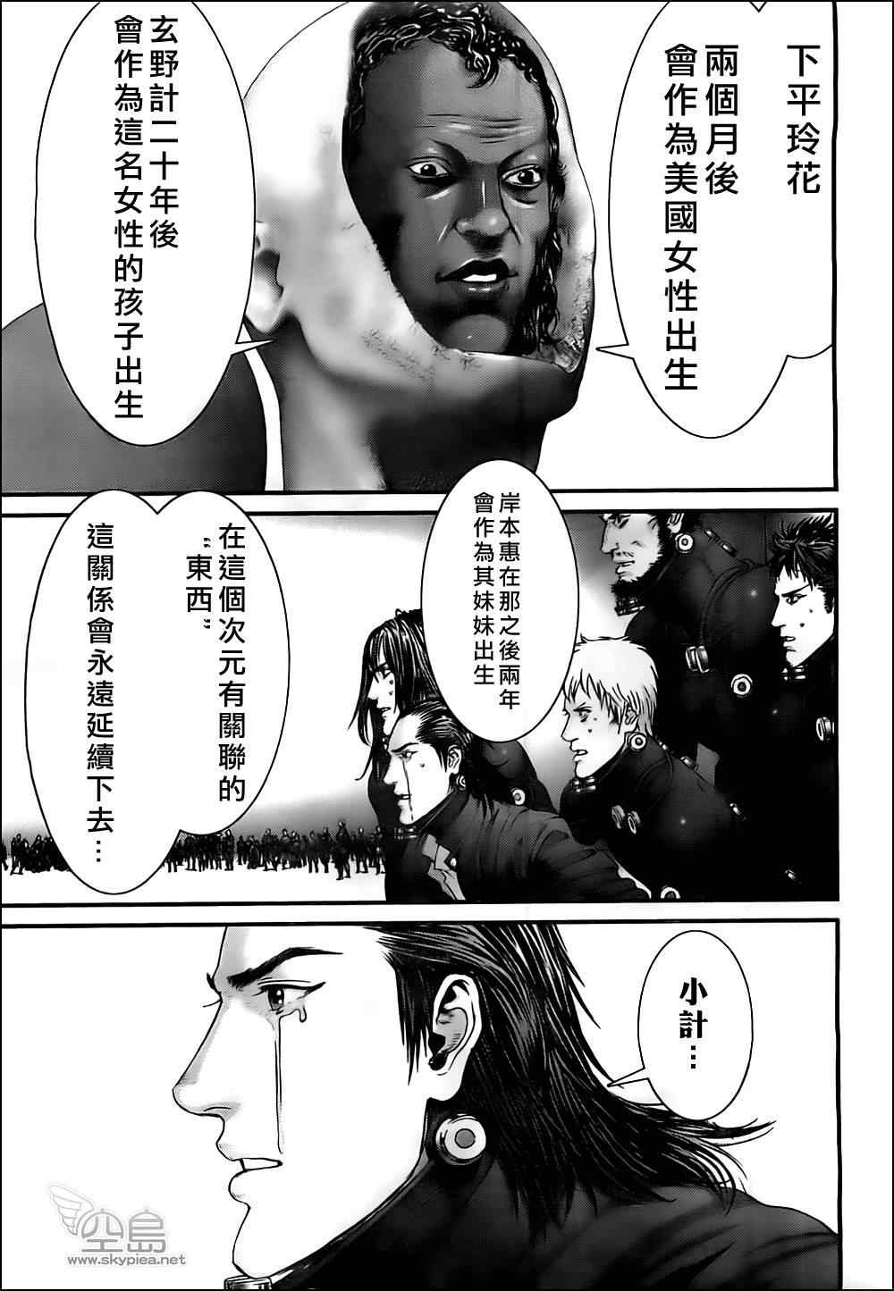 杀戮都市GANTZ韩漫全集-第372话无删减无遮挡章节图片 