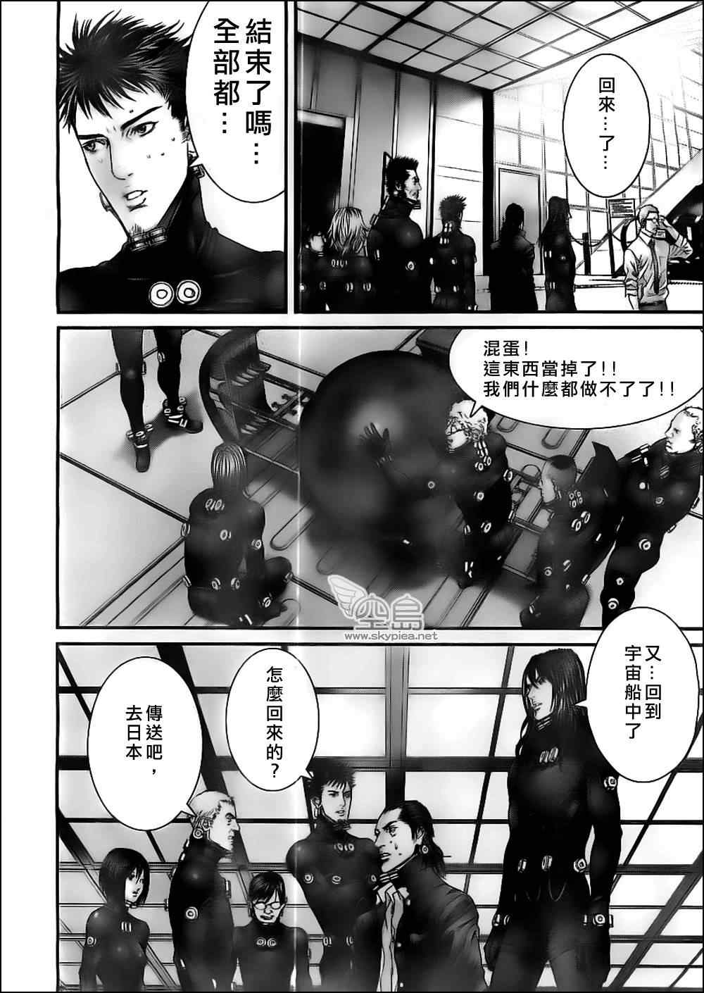 杀戮都市GANTZ韩漫全集-第372话无删减无遮挡章节图片 