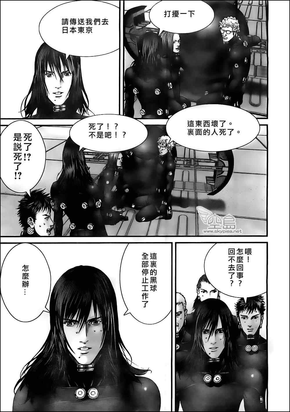杀戮都市GANTZ韩漫全集-第372话无删减无遮挡章节图片 