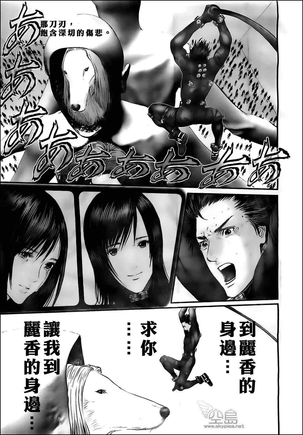 杀戮都市GANTZ韩漫全集-第372话无删减无遮挡章节图片 