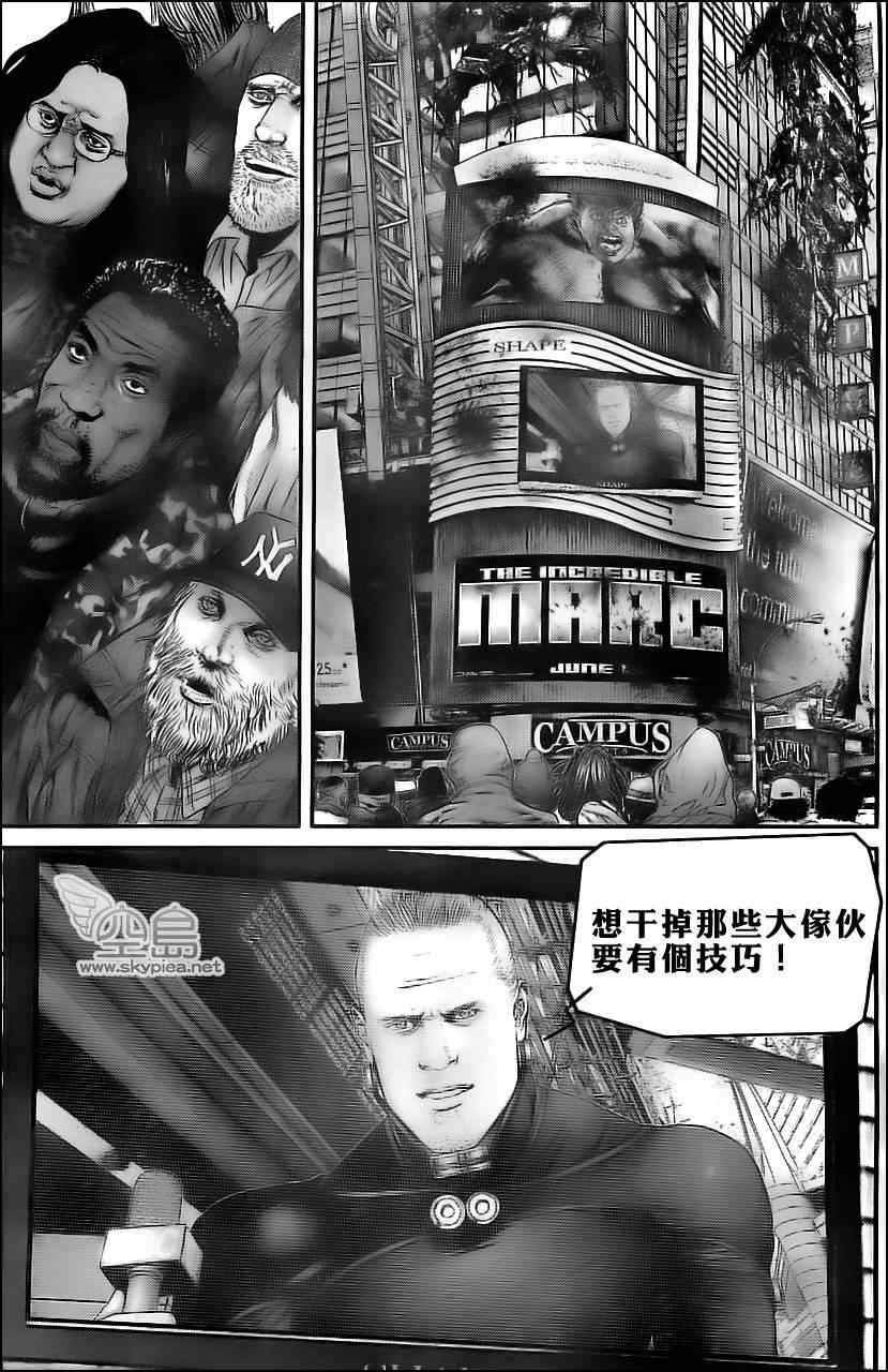 杀戮都市GANTZ韩漫全集-第373话无删减无遮挡章节图片 