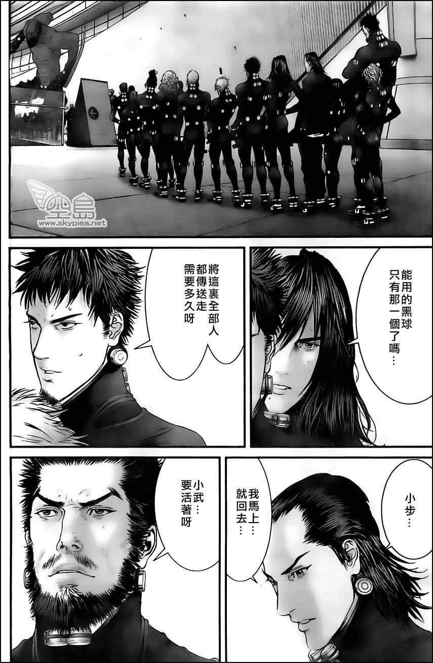 杀戮都市GANTZ韩漫全集-第373话无删减无遮挡章节图片 