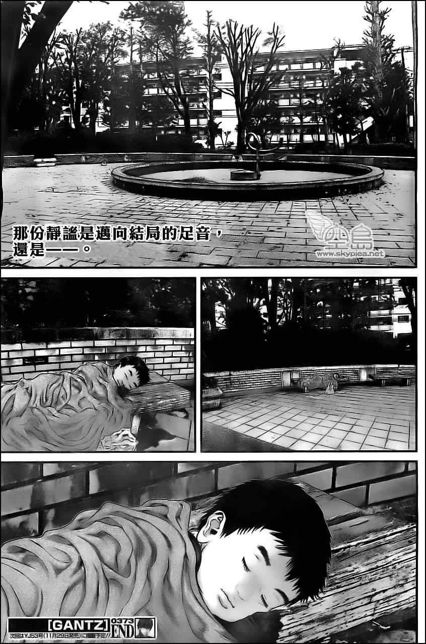 杀戮都市GANTZ韩漫全集-第373话无删减无遮挡章节图片 