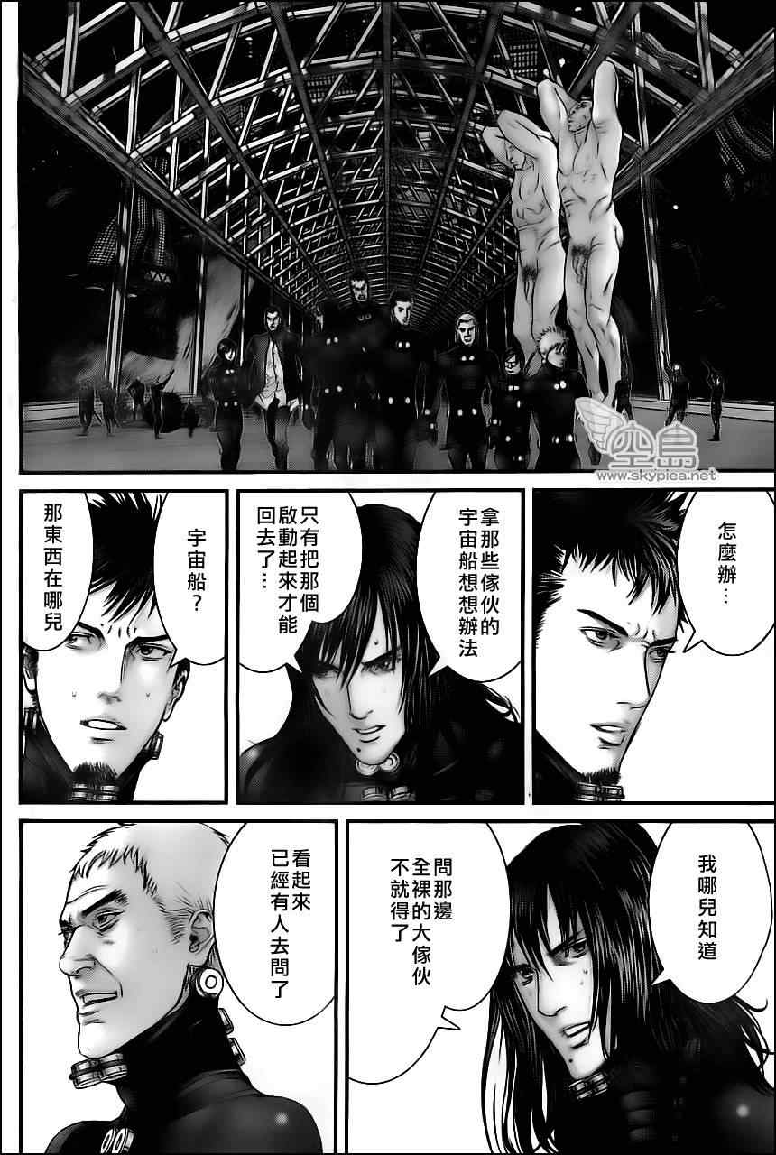 杀戮都市GANTZ韩漫全集-第373话无删减无遮挡章节图片 
