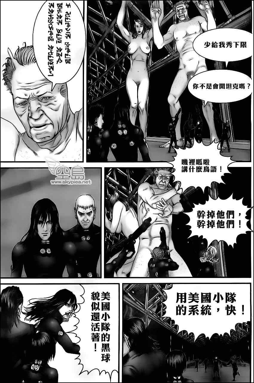 杀戮都市GANTZ韩漫全集-第373话无删减无遮挡章节图片 