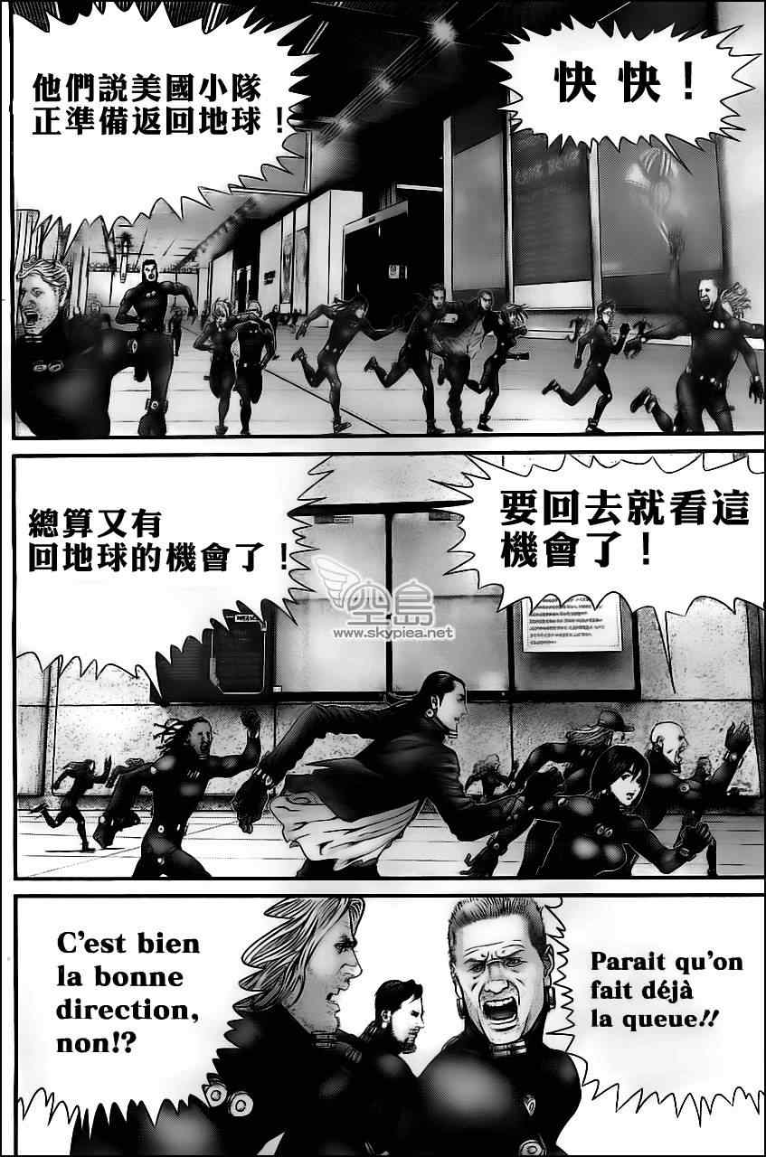 杀戮都市GANTZ韩漫全集-第373话无删减无遮挡章节图片 