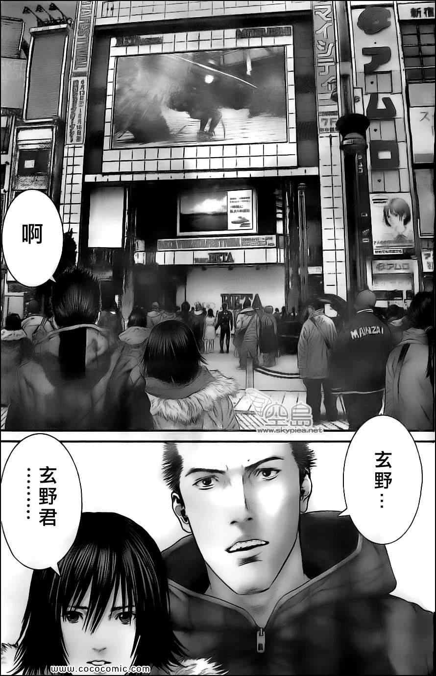杀戮都市GANTZ韩漫全集-第374话无删减无遮挡章节图片 