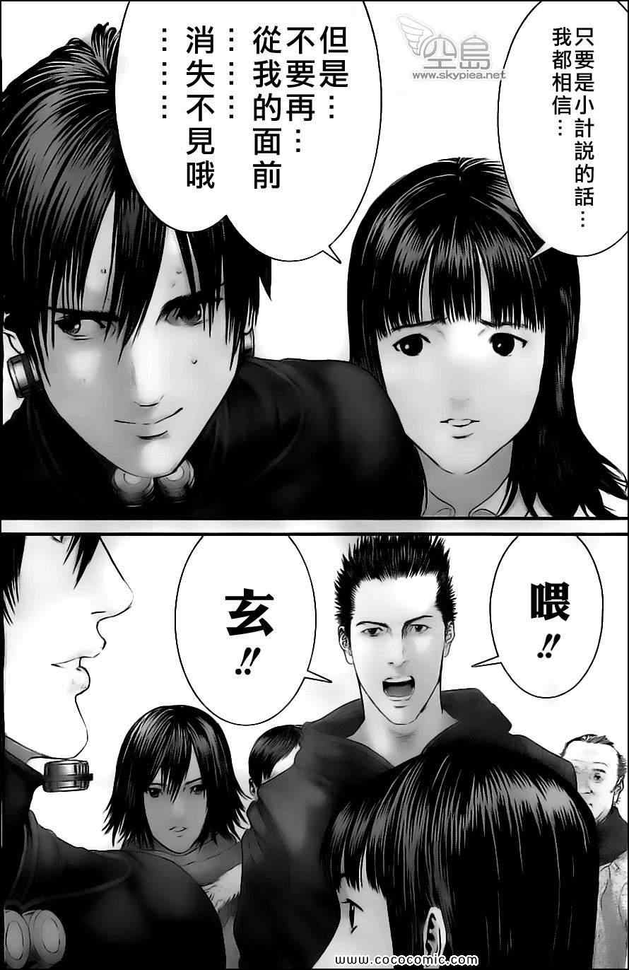 杀戮都市GANTZ韩漫全集-第374话无删减无遮挡章节图片 