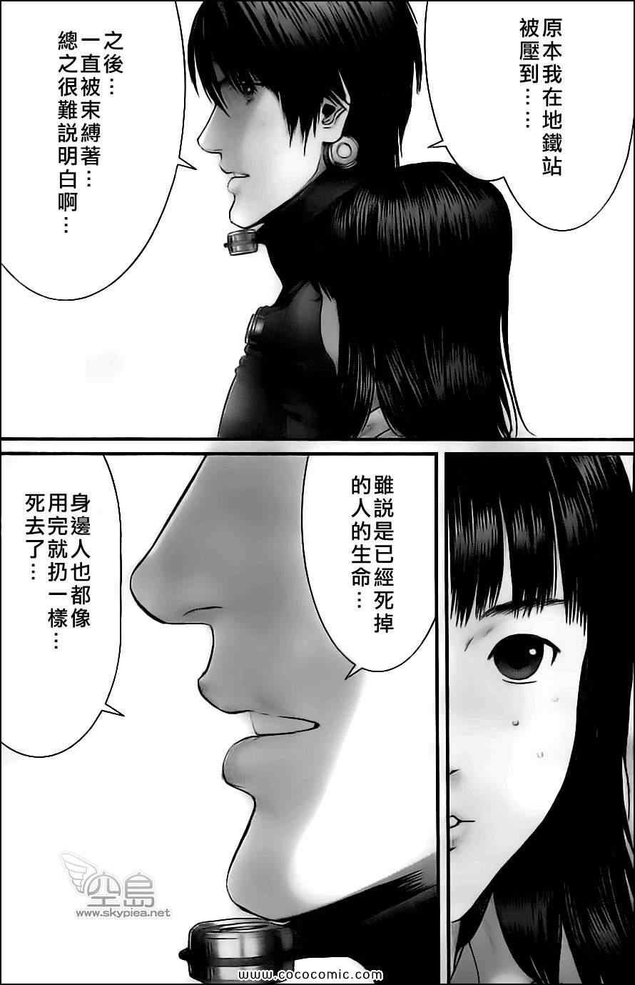 杀戮都市GANTZ韩漫全集-第374话无删减无遮挡章节图片 