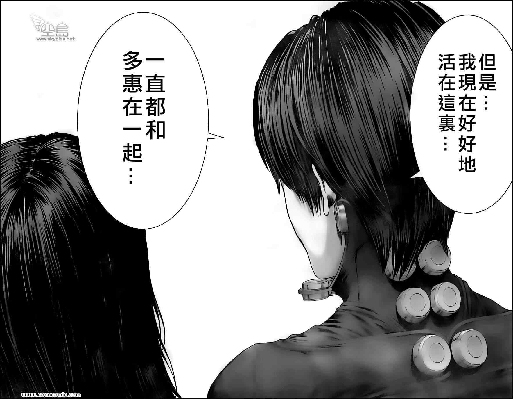 杀戮都市GANTZ韩漫全集-第374话无删减无遮挡章节图片 