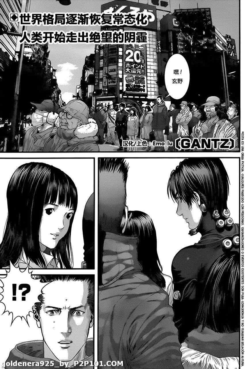 杀戮都市GANTZ韩漫全集-第375话无删减无遮挡章节图片 