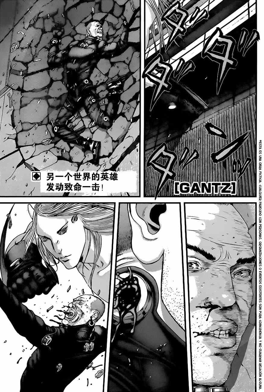 杀戮都市GANTZ韩漫全集-第376话无删减无遮挡章节图片 