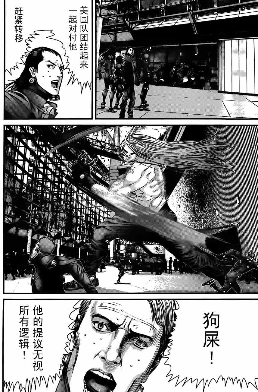 杀戮都市GANTZ韩漫全集-第376话无删减无遮挡章节图片 