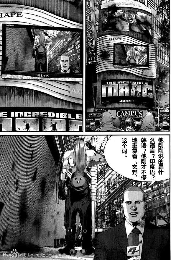 杀戮都市GANTZ韩漫全集-第377话无删减无遮挡章节图片 