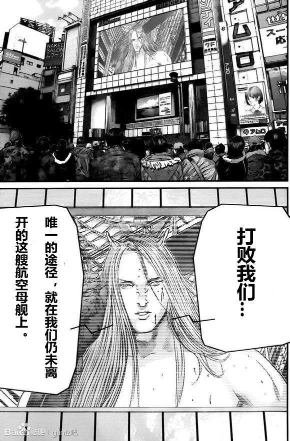 杀戮都市GANTZ韩漫全集-第377话无删减无遮挡章节图片 