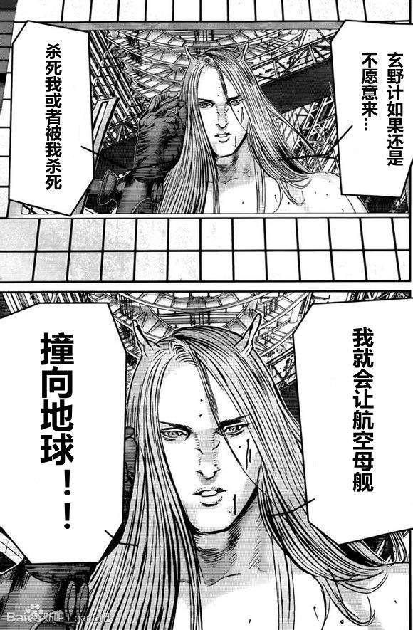 杀戮都市GANTZ韩漫全集-第377话无删减无遮挡章节图片 