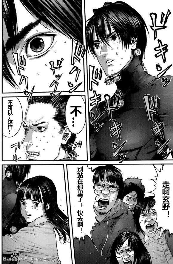 杀戮都市GANTZ韩漫全集-第377话无删减无遮挡章节图片 