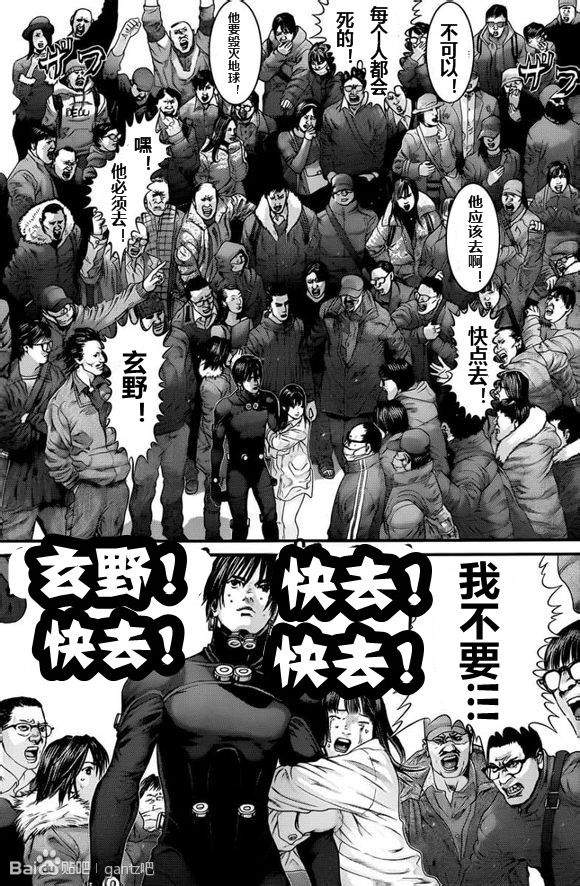 杀戮都市GANTZ韩漫全集-第377话无删减无遮挡章节图片 