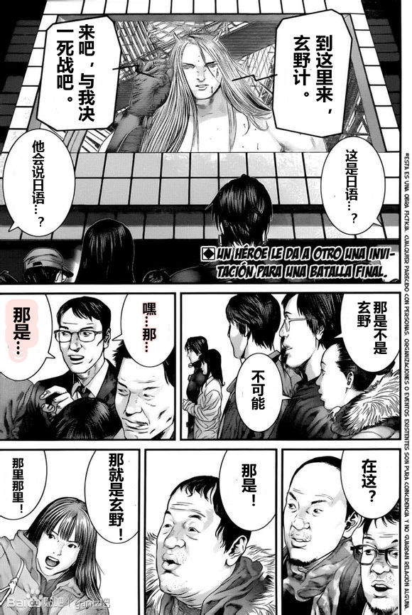杀戮都市GANTZ韩漫全集-第377话无删减无遮挡章节图片 
