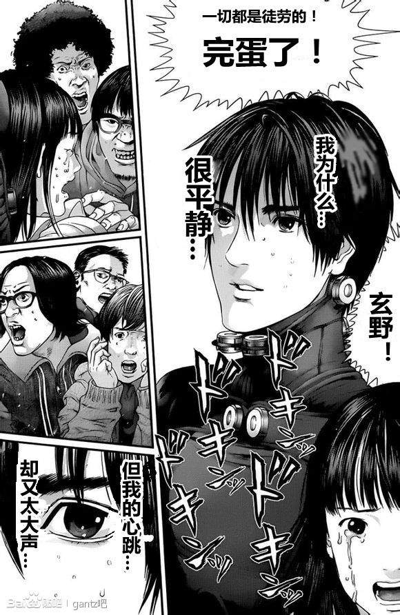 杀戮都市GANTZ韩漫全集-第377话无删减无遮挡章节图片 