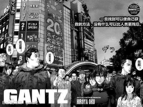 杀戮都市GANTZ韩漫全集-第377话无删减无遮挡章节图片 