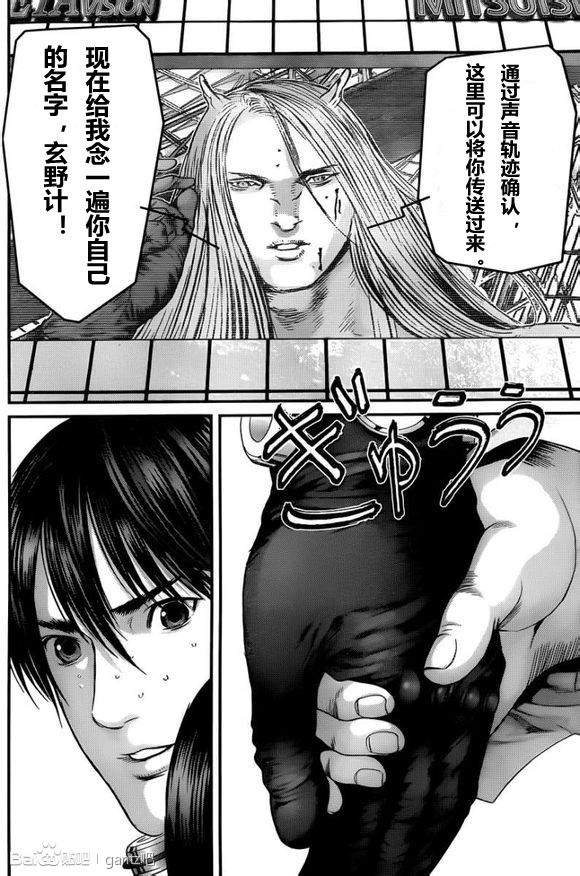 杀戮都市GANTZ韩漫全集-第377话无删减无遮挡章节图片 